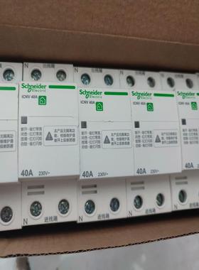 icnv自复式过欠压保护器2P40A订货号A9C692