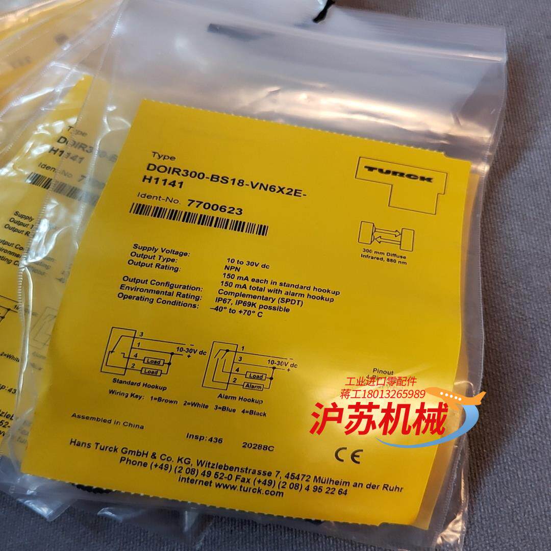 图尔克DOIR300-BS18-VN6X2E-H1141货号