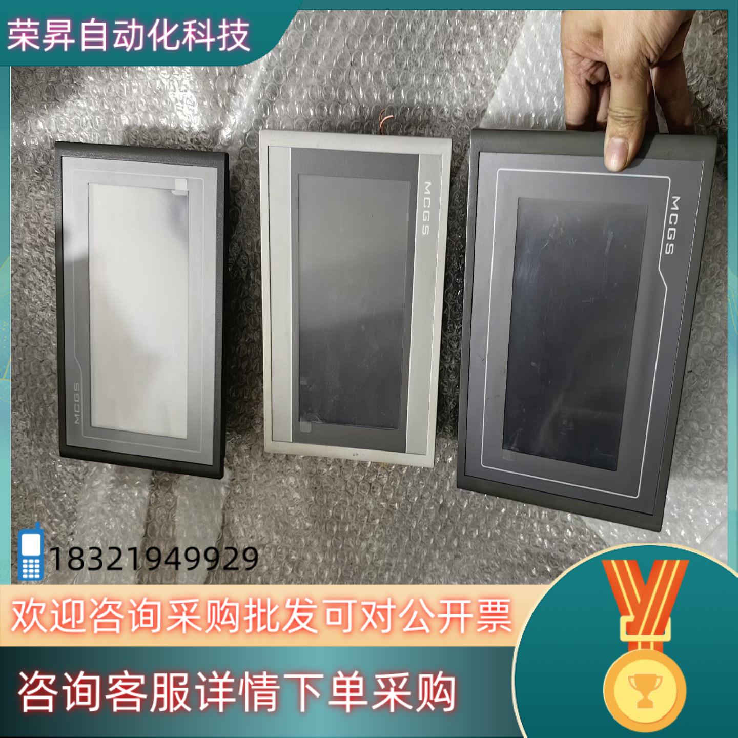昆仑通态TPC7062KS TPC7062DW TPC706