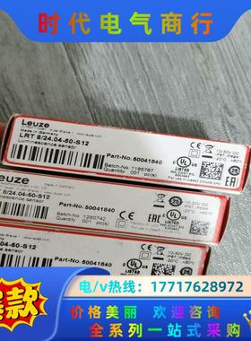 全新原装LEUZE劳易测LRT8/24.04-50-S12荧