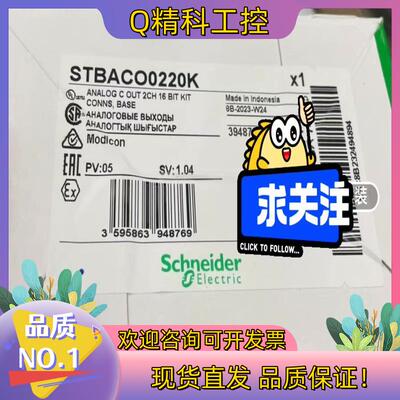 现货STBACO1210K2023年模块全新原装