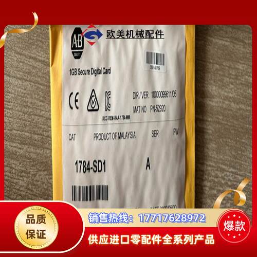 1784-SD1 全新原装正品议价