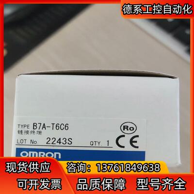 B7A-T6C6 全新原装正品