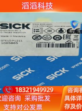现货sickGTE10-P1211西克SICK光电开关传感器 有