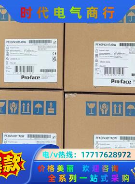 全新普洛菲斯触摸屏 PFXGP4301TADW/TAD/GP