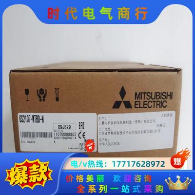 三菱触摸屏GS2107-WTBD-N，全新原装正品。议价