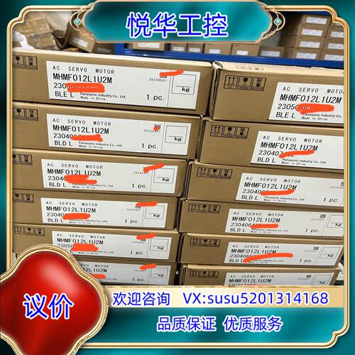 原装全新原装100W伺服电机MHMF012L1U2M，原装正议价