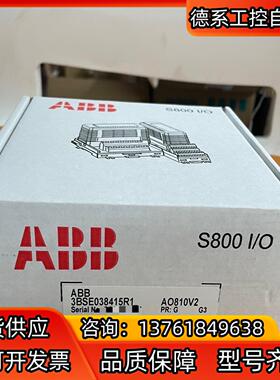 ABB模块AI810 AO810V2 AO810 D I81