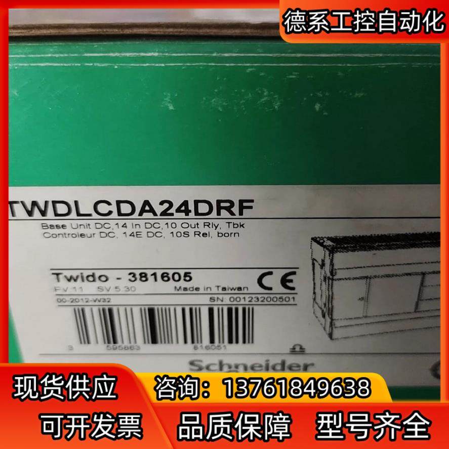 TWDLCAA24DRF，全新原装正品,3C数码配件,隔离器/耦合器,淘宝优惠券,粉丝福利购,淘宝优惠卷