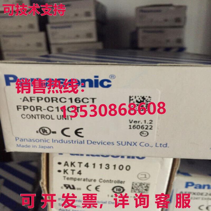 原装供应控制单元 AFP0RC16CT FP0R-C16CT  -  PAN