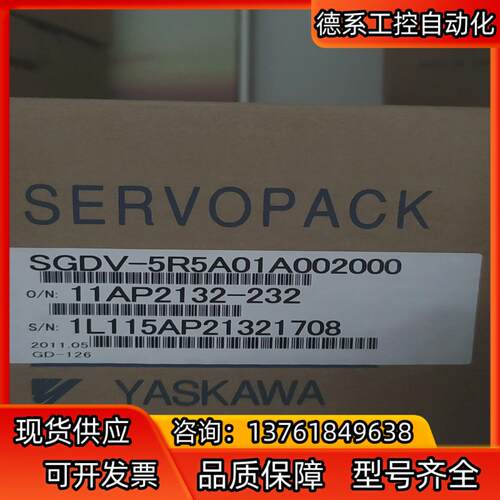 SGDV-5R5A01A002000安川全新伺服驱动器，