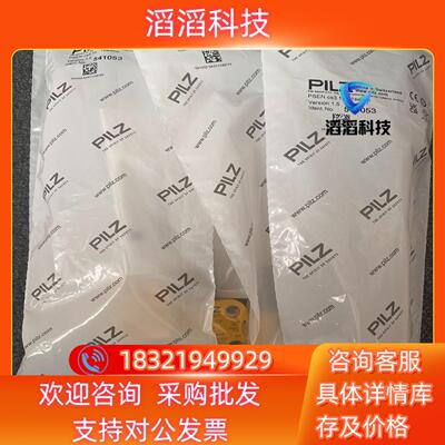 现货全新皮尔兹Pilz 541053皮尔磁安全传感器 型号PSE