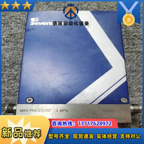 Sevenstar PC100 Mass Flow Cont议价
