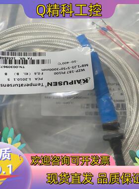 现货全新KAIPUSEN热电阻热电偶温度传感器