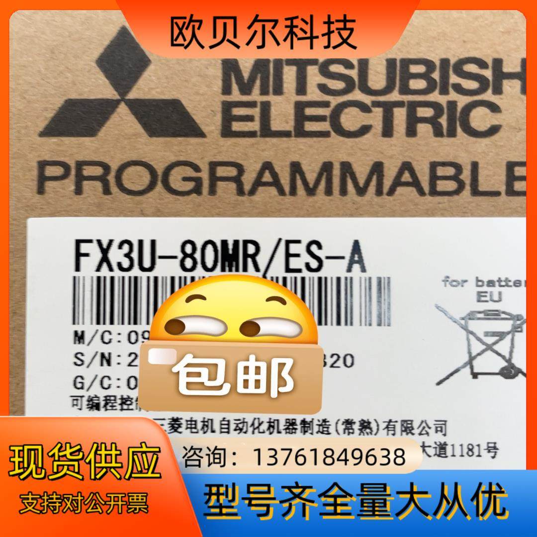 三菱PLC主机FX3U-80MR,工业油品/胶粘/化学/实验室用品,其他实验室设备,淘宝优惠券,粉丝福利购,淘宝优惠卷