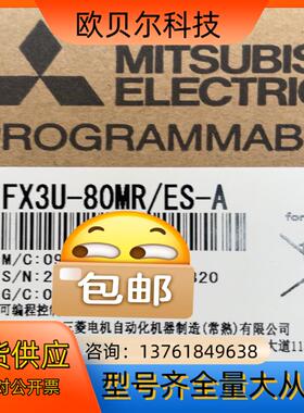 三菱PLC主机FX3U-80MR