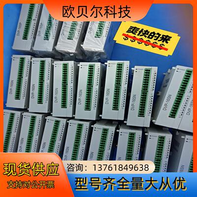 台达PLC模块扩展 DVP28SV11T2 DVPEN01-