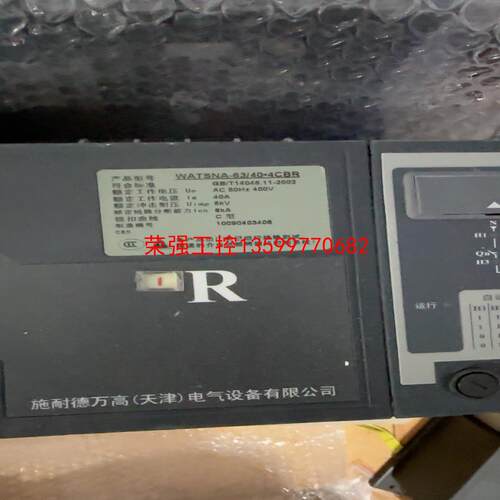 【荣强工控】拆机施耐德双电源开关WATSNA-63/40 4CBR WA