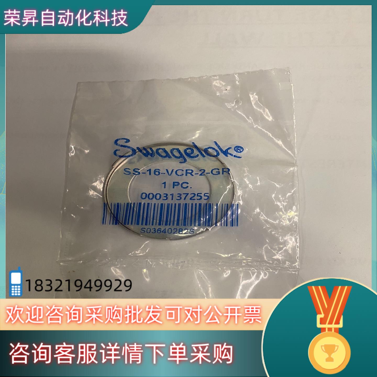 现货Swagelok世伟洛克(SS-16-VCR-2-GR) 3
