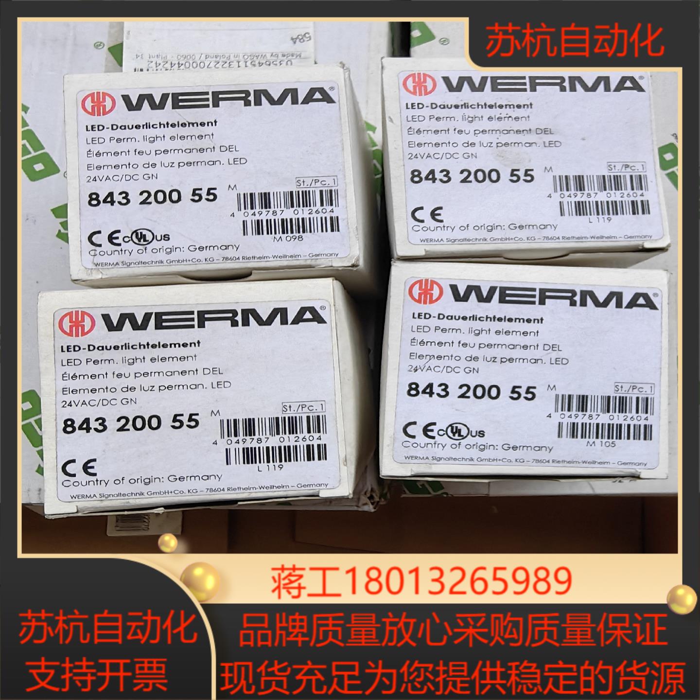 全新原装德国伟马WERMA 信号灯塔84320055绿色报警