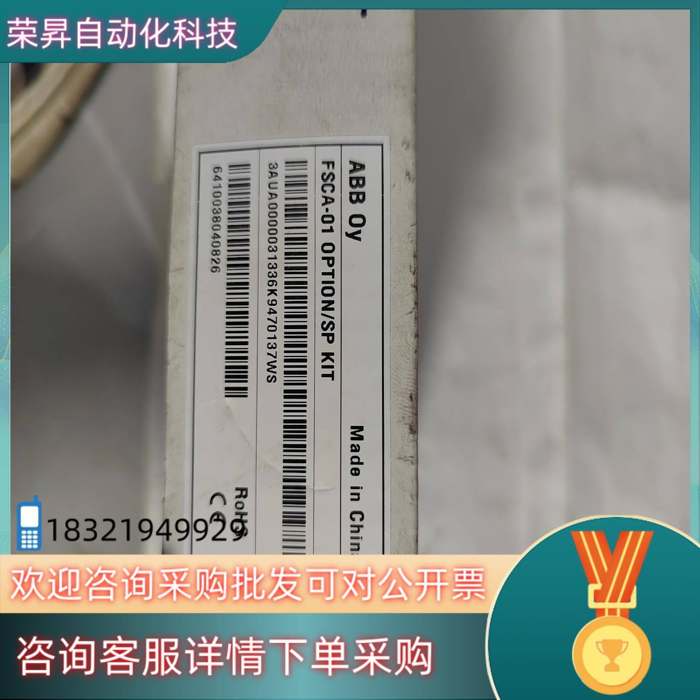 #ABB FSCA-01 全新 ABB 通讯模块 拍