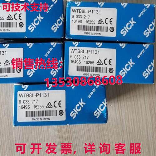 供应原装SICK WTB8L-P1131 光电开关    WTB8LP1131