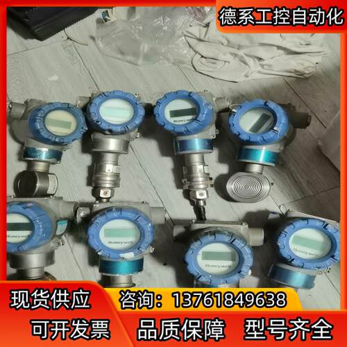 霍尼韦尔压力变送器STD720(2个)