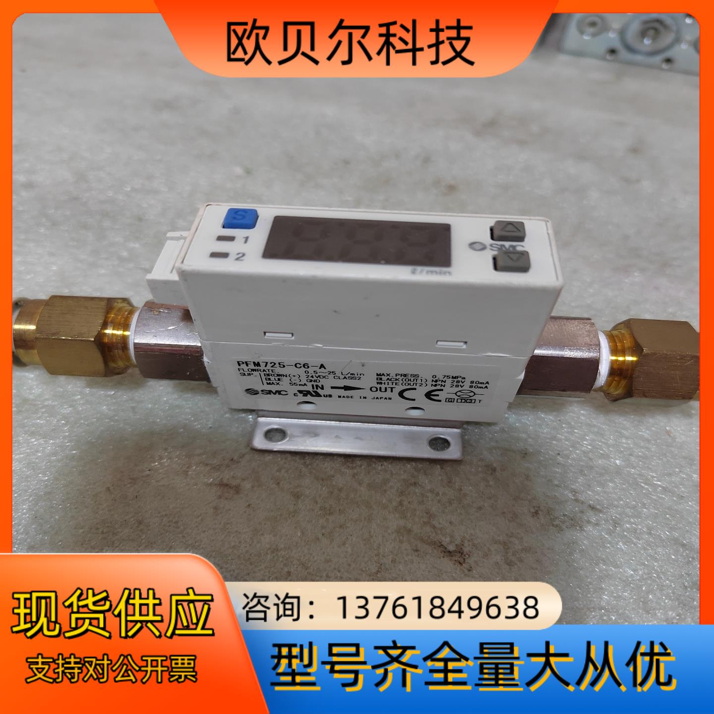 PFM725-C6-ASMC 数显开关 ，东西