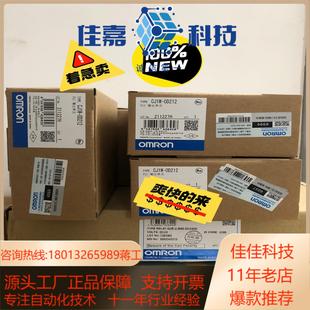 OD212 模块CJ1W 有30个55 原装 全新正品