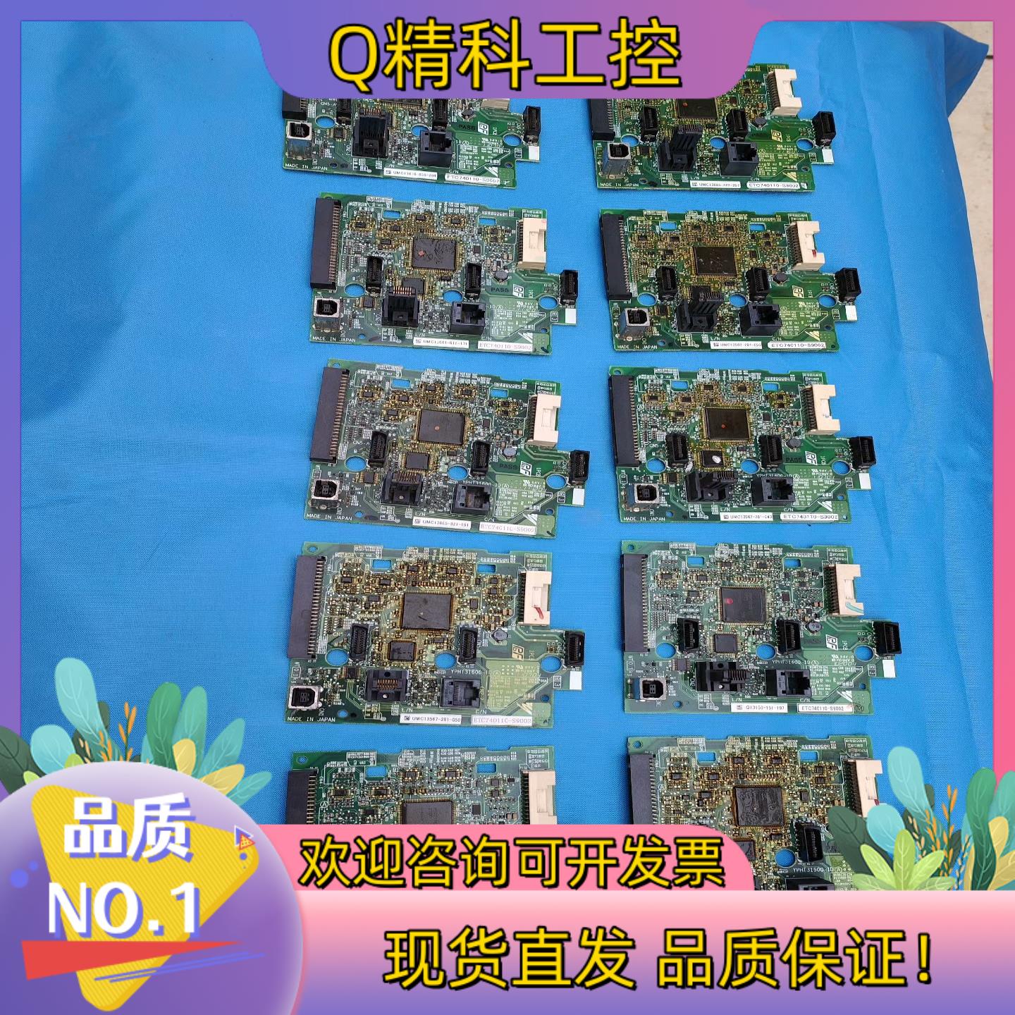 ETC740110-S9002/9003/9001安川H10