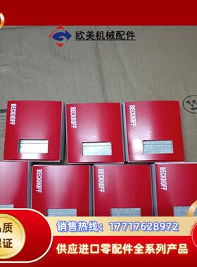 BECKHOFF倍福KL2542议价