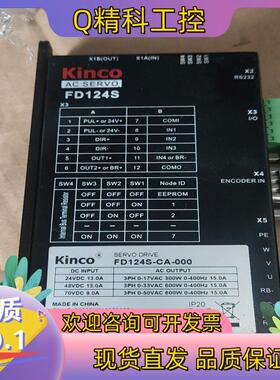 现货FD124S-CA-000 Kinco步科 400W低压伺服