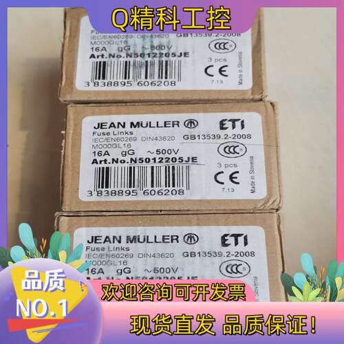 现货JEAN MILLER熔断器M000GL16 原装配件3