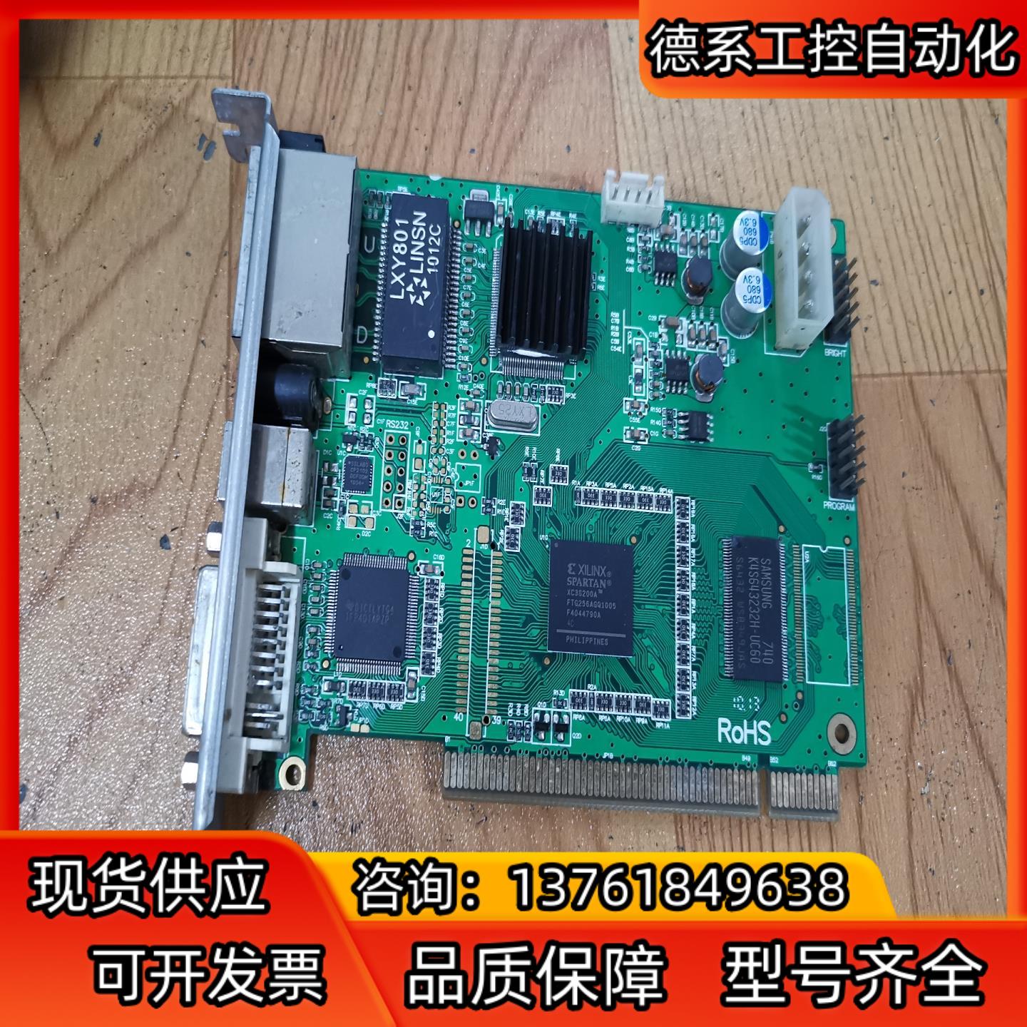 原装 LINSN 灵星雨 LXY801 发送卡， 现货