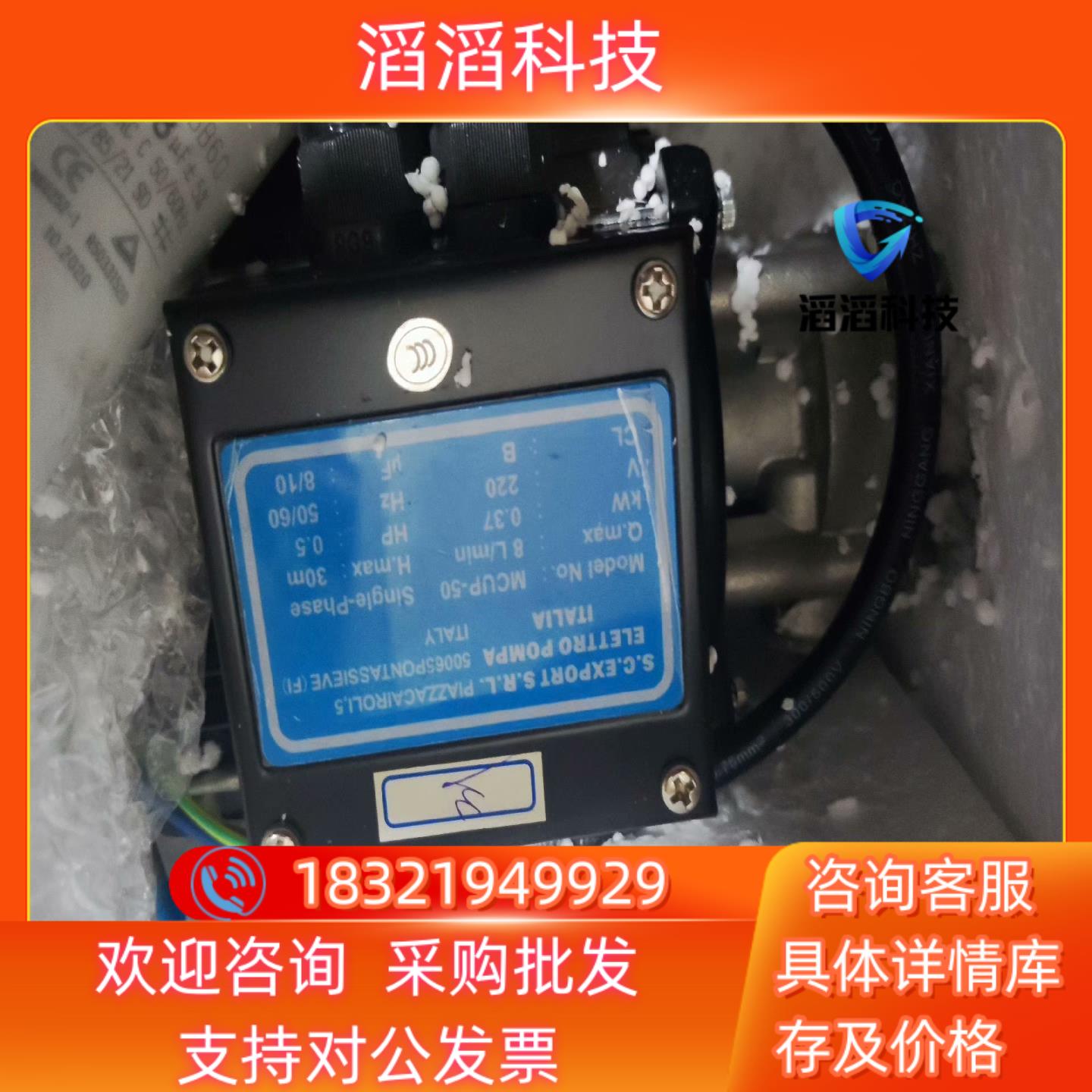 现货意大利S.C.EXPORT S.R.L MCUP-50水泵电