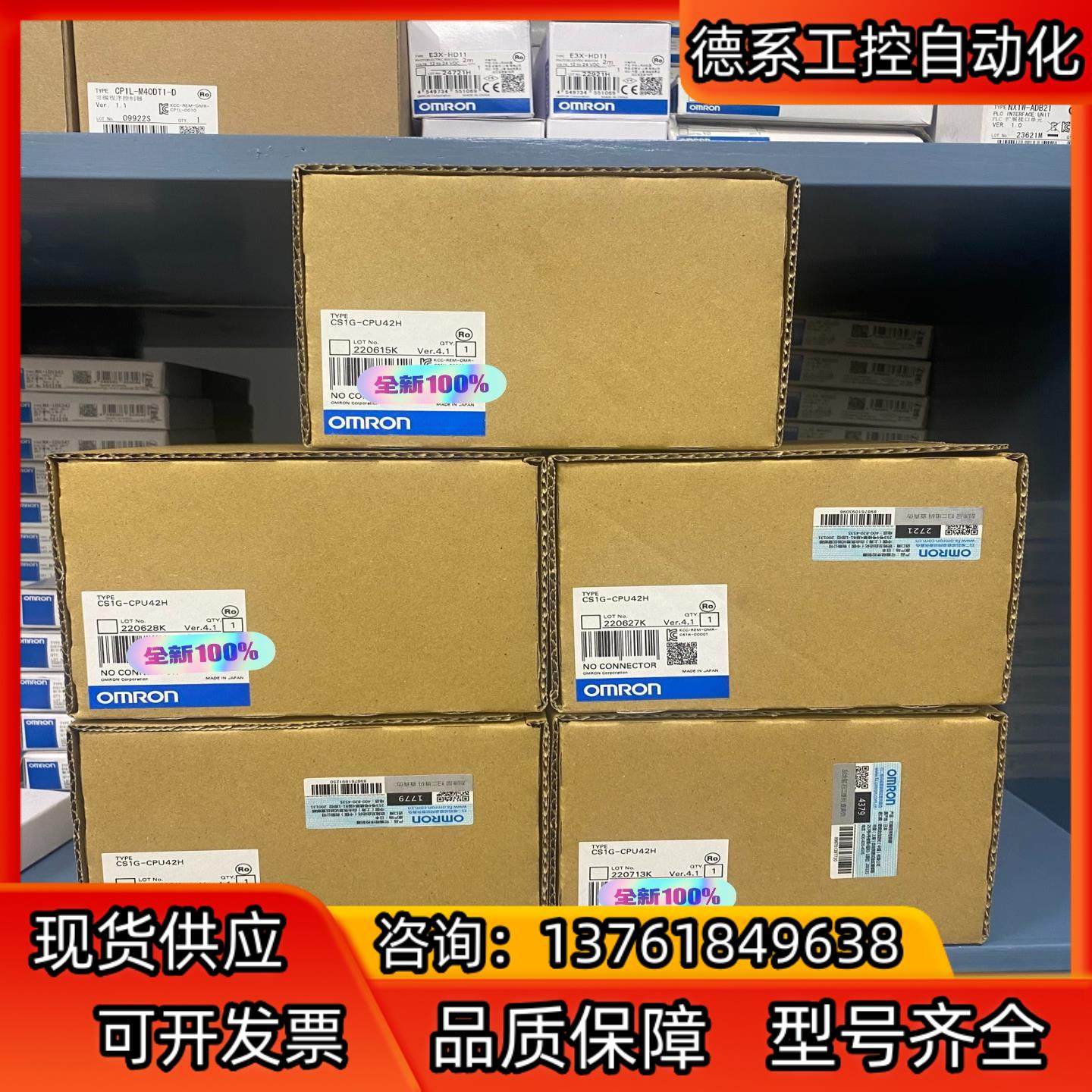 全新PLC 模块 控制器  CS1G-CPU42H 单