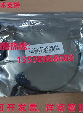 供应原装MR-J3BUS05M电缆光纤电缆0.3米MRJ3BUS03M