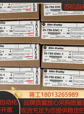 20750ENC1全新正品原装内保货 需要及时 到货 两