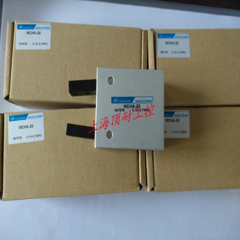 Mindman金器手指夹爪 MCHA-20 XA06 议价