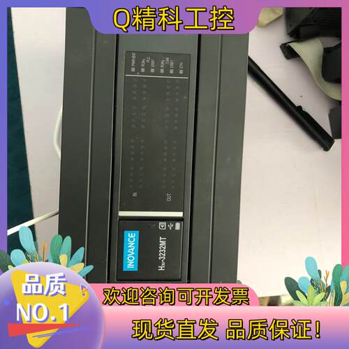 现货汇川PLC模块H3U-3232MT950