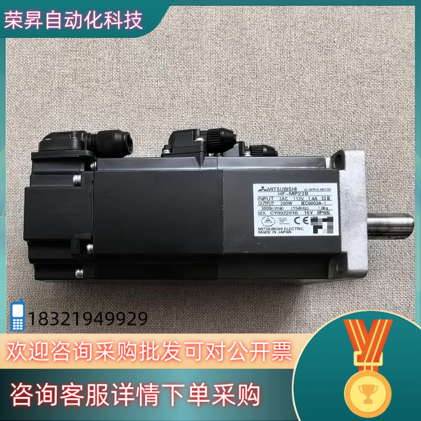 现货电机 HF-MP23B功能完好