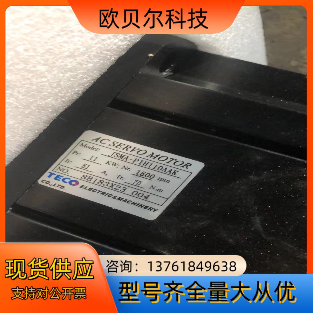 东伺服电机JSMA-PIH110AAK、11KW的、全新未