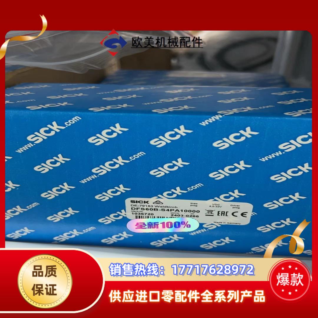 DFS60B-S4PA10000 SICK 西克编码器议价