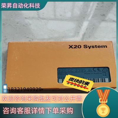 现货贝加莱模块 X20DC2395 全新原装