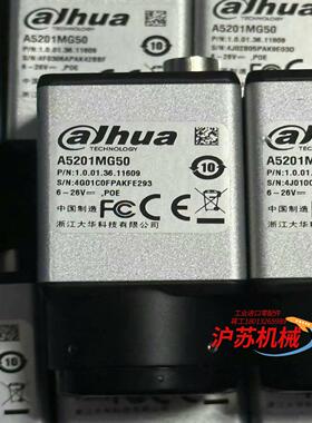 大华相机A5201MG50工业相机，230万像素，2/3”，