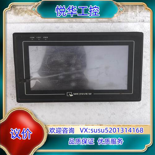 原装威纶触摸屏MT6070iH 2WV， 成色如图，功能完好，有议