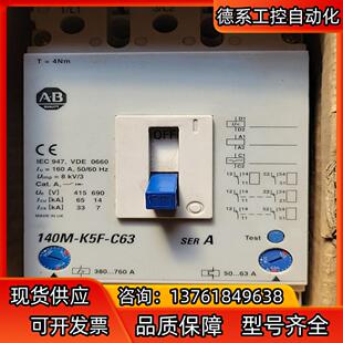 現货议价 C63全新原装 AB断路器140M k5F