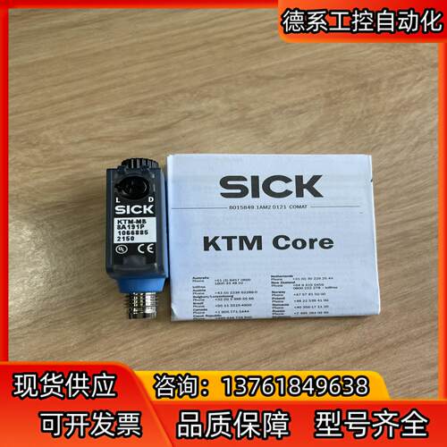 现货KTM-MB8A191P色标传感器，全新正品西克。