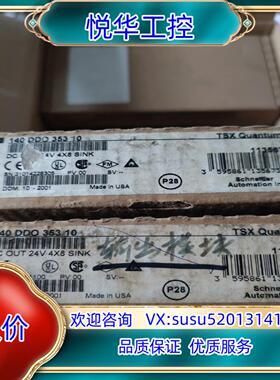 原装 PLC 昆腾 140DDO35310 140DD03议价