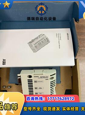 RPBA-01 全新通讯模块，新3.09版本，就议价